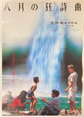 レア】狂気の桜 B2 ポスター 窪塚洋介 映画 邦画 レトロ 当時物 - メルカリ