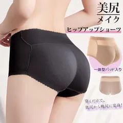 ヒップアップショーツ 桃尻メイク レディース シームレス 速乾 お尻 パット 盛りパンツ お腹引き締め 通気性 お尻パッド 補正下着 桃尻 ショーツ ヒップ 美尻 大きく パッド入りショーツhongyun02