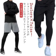 メンズ レギンス 大きいサイズ レイヤードレギンス レイヤード ショートパンツ ハーフパンツ付きレギンス ハーフパンツ テニス ランニング スポーツウェア スポーツレギンス スパッツ フェイクレイヤー#itaiya1193