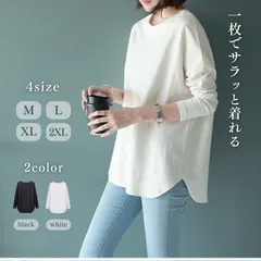 レディース 長袖 Tシャツ カットソー 【4size/2color】丸首 春 秋 無地 シンプル ゆったり 痩せ見え ラウンドネック クルーネック カジュアル きれいめ 白 黒 ホワイト ブラック