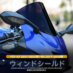 【送料無料】ヤマハ YZF-R6 2017～2024 / YZF-R7 2021～2025 対応 スクリーン ウインドシールド ダブルハイト 風防 サイド導流溝 風圧軽減サポート 取付かんたん クリア/スモーク/ブラック 選択