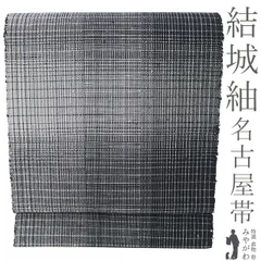 【新古品】 名古屋帯 未使用 結城紬 奥順 はたおり娘 八寸 全通 正絹 手織り 黒 白 グレー 変わり格子 カジュアル 春 秋 冬 極上 紬 証紙付き なごや帯 八寸名古屋帯 美品 松葉仕立て 仕立て上がり みやがわ sb55029