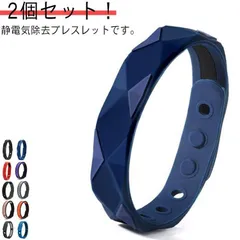 秋 静電気防止 健康ブレスレット 【2個セット】マイナスイオン 静電気除去グッズ ブレスレット 静電気除去 スポーツ 放電 シンプル シリコン 帯電防止 屋外 レディース ユニセックス メンズ カジュ#fleur599750のサムネイル