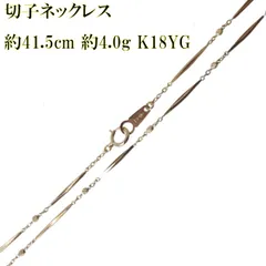 2026年最新】k18 切子 ネックレスの人気アイテム - メルカリ