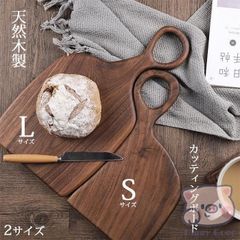 co+fe カッティングボード ウッドボード 2点セット - メルカリ