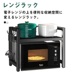 伸縮 レンジ上ラック 幅40-64cm レンジ台 キッチンラック トースターラック 調味料ラック レンジラック 1段 カウンター上収納 家電収納 棚のサムネイル