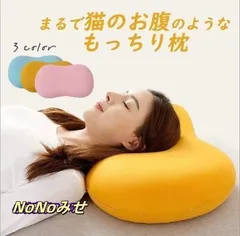 枕 肩こり 横向き 低反発枕 ギフト まくら マクラ 安眠枕 首こり いびき改善 ギフト ストレートネック 快眠枕 頸椎 敬老の日