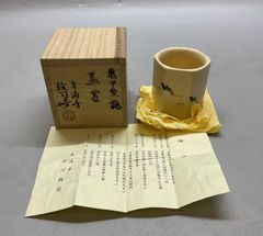 青蛾窯 松元洋一 自然釉花入 - メルカリ