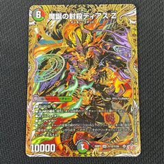 王導聖霊アルファディオス シークレット シク - メルカリ