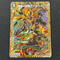 2026年最新】ディアスz シークレットの人気アイテム - メルカリ