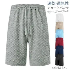 ショートパンツ メンズ ビーチパンツ ジャカード生地 紐結び ゆったり 夏 ストリート系デザイン メンズ 速乾 リラックスパンツ 夏