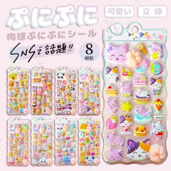 シール ステッカー 肉球3Dシール ボンボンシール ぷくぷくシール ドロップシール もちもちか わいい 猫の手 可愛い 2/4/8枚セット 3D 立体 肉球シール 手帳 ぷっくりシール ぷにぷに キラキラ ごほうびシール ご褒美 コレクション プレゼント