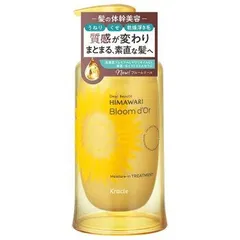 ディアボーテ ブルームドール モイスチャーイン トリートメント 390g ヒマワリ