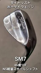 2026年最新】タイトリスト ウェッジ 46の人気アイテム - メルカリ