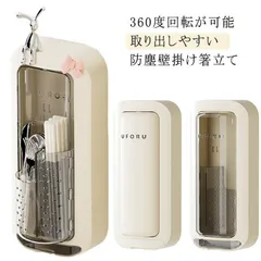 箸立て 壁掛け 回転式 カトラリーケース コンパクト 箸入れ 蓋つき 水切り 箸 スプーン カトラリー収納 収納ボックス 収納ケース おしゃれ 