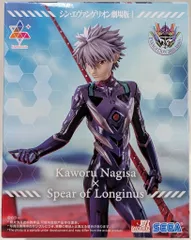 セガ Luminasta シン・エヴァンゲリオン劇場版 渚カヲル×ロンギヌスの槍