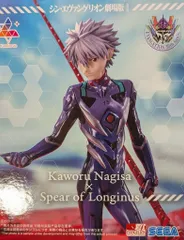 セガ Luminasta シン・エヴァンゲリオン劇場版 渚カヲル×ロンギヌスの槍