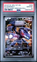 PSA10】CP5 029/036 ゲノセクト 幻·伝説ドリームキラコレクション