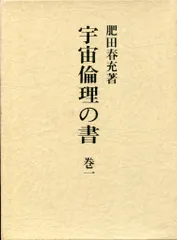 2026年最新】肥田春充の人気アイテム - メルカリ
