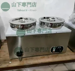 2026年最新】スープウォーマーの人気アイテム - メルカリ