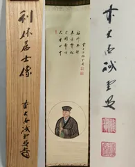 2026年最新】茶掛の人気アイテム - メルカリ