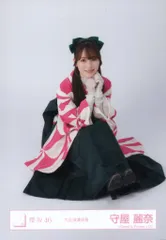 櫻坂46 ランダム生写真 守屋麗奈 大正浪漫衣装 座り