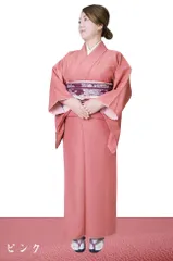 色無地 着物 洗える着物 袷 単品 仕立て上がり 12カラー S/M/L/TL/BL PO-28 ピンク