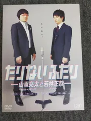 もっとたりないふたり DVD BOX 特典ステッカー もっとたりないふたり DVD BOX 特典ステッカー