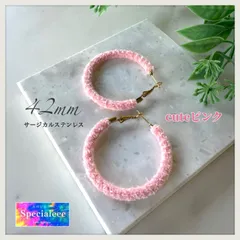 【specialeeeショップ】42mm★パステルピンクフープピアス★冬から春まで可愛い★アレルギー対応サージカルステンレス★可愛い★