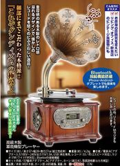 蓄音機・動作無し】 レコードプレーヤー アンティーク調 レトロ 