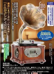 木製 蓄音機 蓄音機型 レコードプレーヤー BLUETOOTH機能 USB再生 FMラジオ搭載 レトロ調 アンティーク調 昭和レトロ 国内発送 ディスカウント