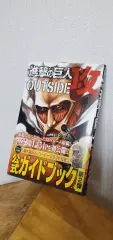 進撃の巨人 限定モデル MAGAZINE