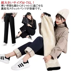スウェットパンツ 極暖 裏ボア レディース 裏起毛 ストレートパンツ ワイドパンツ 暖パン あったか 暖かい 防寒 保温 厚手 ロングパンツ ボトムス ウエストゴム ゆったり カジュアル ルームウエア#shenf3727