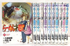 中古】らーめん才遊記 全11巻セット 全巻 河合単 全巻初版 - メルカリ