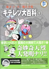 2026年最新】キテレツ大百科 DVD 1の人気アイテム - メルカリ