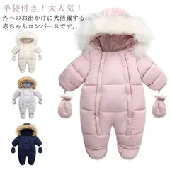 女の子 ボアフリース 新生児 ジャンプスーツ パーカー 裏起毛 ベビー 防水 足カバー カバーオール ロンパース 雪遊び 赤ちゃん キッズ 80 フード付き 防寒 暖かい フェイクファー スノーウェア