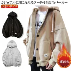 パーカー メンズ スウェット 裏起毛 厚手 長袖 アウター ボタンパーカー フード付き トップス ゆったり ビッグシルエット 大きいサイズ 羽織 パーカ スタジャン ジャンパー ブルゾン 前開き 