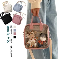 痛バッグ ミニ クリア バッグ 痛バ 小さめ 推し活 痛ショルダー ショルダーバッグ ぬいぐるみ クリアバッグ ハンドバッグ ショルダー 2way オタクバッグ 推しバッグ ビニール 透明ポケット 