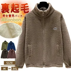 ジャケット ブルゾン メンズフライトジャケット コート ボアジャケット モコモコ あったか 裏起毛 ボア 立ち襟 スタンドカラー 無地 冬服