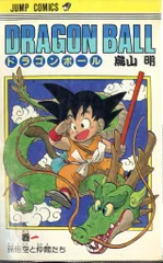 集英社 ジャンプコミックス 鳥山明 DRAGON BALL(旧装) 全42巻 再版セット