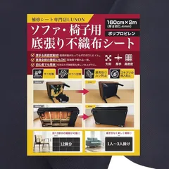 Lunon 不織布 黒 大判 生地手芸/椅子/ソファ 裏地 張り替え 用 幅160cm 厚さ 0.4mm張替え セット 裏生地 シート キット 補修 DIY 黒布 黒い布 (幅160cm x 2ｍ / ネイビー)