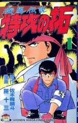 2026年最新】特攻の拓 27巻の人気アイテム - メルカリ