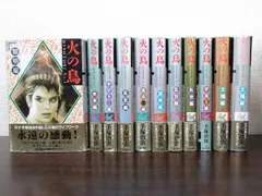 火の鳥　全巻セット／11巻揃　手塚治虫／著　角川書店