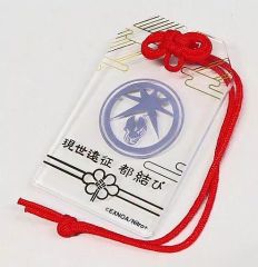 刀剣乱舞 お守り 風アクリルコレクション 都結び 大典太 - メルカリ