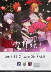 うたプリ 雪月花 直筆サイン入りポスター - メルカリ