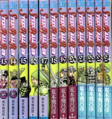 集英社 ジャンプコミックス 荒木飛呂彦 スティールボールラン 全24巻 セット