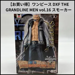 【お買い得】ワンピース DXF THE GRANDLINE MEN vol.16 スモーカー