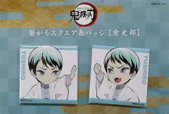 【中古】バッジ・ピンズ 愈史郎 繋がるスクエア缶バッジ2個セット 第三期 「鬼滅の刃 キャラクター絵巻カフェ in ufotable Cafe」