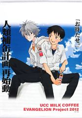 [중고] 태피스트리 이카리 신지 & 나기 카오루(2012년) B2 태피스트리 [신세기 에반게리온 에바캔 미니뮤지엄]
