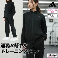 アディダス エッセンシャルズ クロス薄手 ジャージ 上下 セットアップ レディース ブランド adidas 軽量 速乾 吸水 吸汗 ドライ ストレッチ バックプリント付き 黒 TJ753 新作 上下セット かわいい 大きいサイズ 有 ウォーキング ウェア